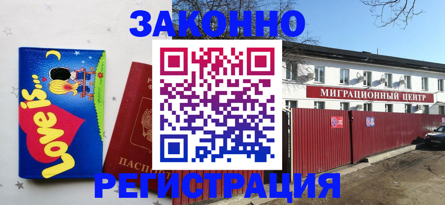 регистрация в Таганроге